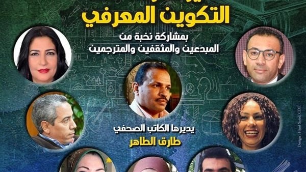 تأثير القراءة على التكوين المعرفي مائدة مستديرة بمتحف نجيب محفوظ الأحد