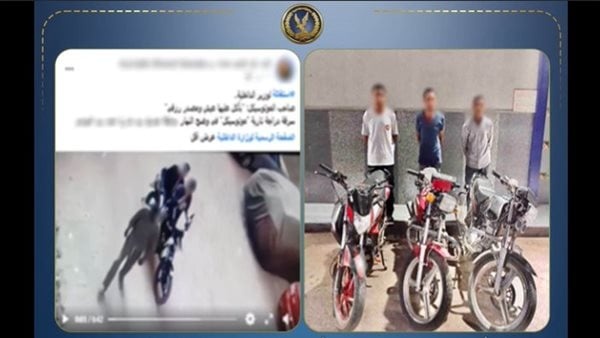 الأمن يكشف ملابسات فيديو سرقة دراجة نارية في أسيوط