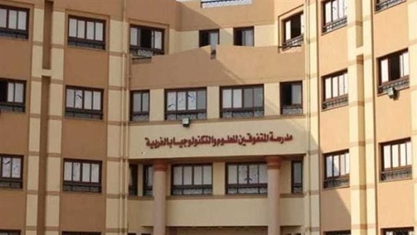 مدارس المتفوقين stem 2027 موعد اختبارات القبول وشروط التقديم والمصروفات مدارس المتفوقين stem 2027 موعد اختبارات القبول وشروط التقديم والمصروفات