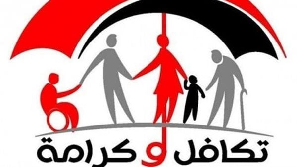 رابط الاستعلام عن تكافل وكرامة 2026 بالرقم القومي وموعد صرف أغسطس رابط الاستعلام عن تكافل وكرامة 2026 بالرقم القومي وموعد صرف أغسطس
