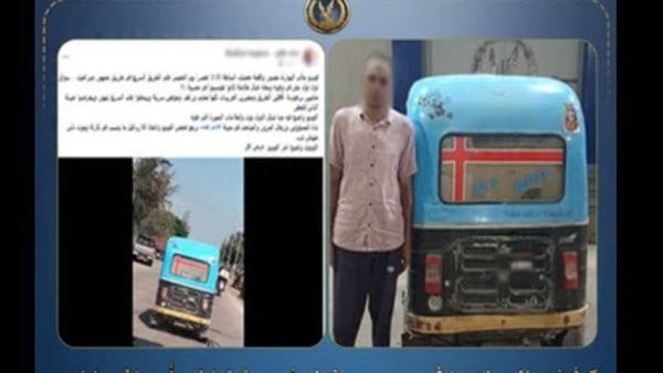 ضبط قائد توك توك سار برعونة واستخدم سارينة هوائية في البحيرة ضبط قائد توك توك سار برعونة واستخدم سارينة هوائية في البحيرة