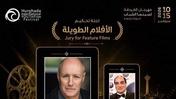 مهرجان الغردقة لسينما الشباب يكشف تفاصيل مسابقات ولجان تحكيم دورته الرابعة مهرجان الغردقة لسينما الشباب يكشف تفاصيل مسابقات ولجان تحكيم دورته الرابعة