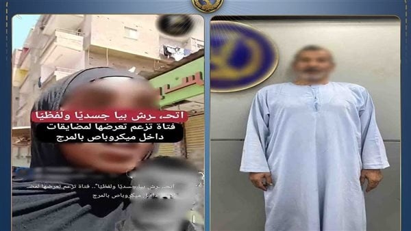 بعد فيديو الاستغاثة القبض على المتهم بالتحرش بفتاة في المرج بعد فيديو الاستغاثة القبض على المتهم بالتحرش بفتاة في المرج