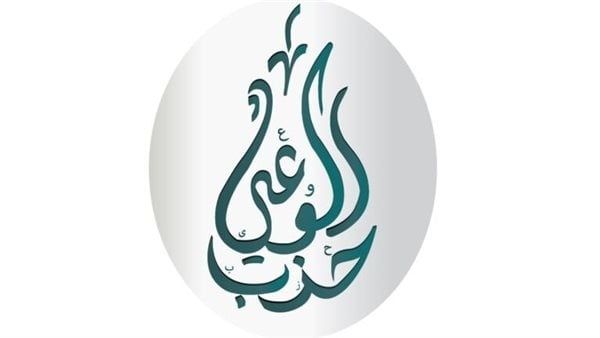 حزب الوعي يثمن توجيهات الرئيس السيسي ويطالب بالتطبيق الصارم لقانون حماية البيانات الشخصية