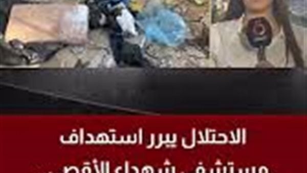 الاحتلال يبرر استهداف مستشفى شهداء الأقصى مراسلة القاهرة الإخبارية تكشف ما حدث