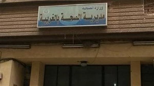 صحة الغربية تعلن الجدول الأسبوعي لمواعيد التطعيمات والفحوصات بمكتب صحة طنطا أول صحة الغربية تعلن الجدول الأسبوعي لمواعيد التطعيمات والفحوصات بمكتب صحة طنطا أول