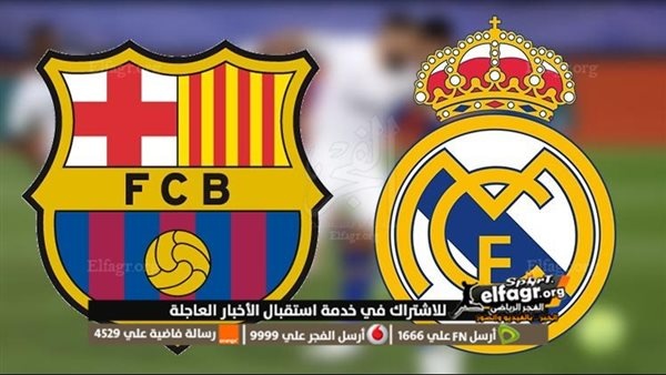 مشاهدة مباراة الريال اليوم بث مباشر مشاهدة مباراة ريال مدريد وبرشلونة لايف اليوم في الدوري الاسباني