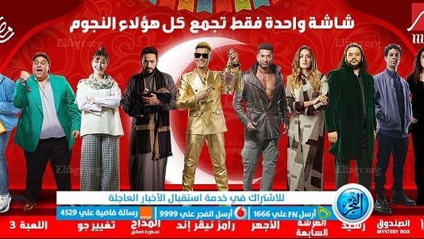 تبدأ الليلة مواعيد مسلسلات رمضان 2023 mbc مصر