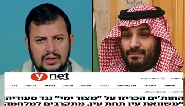 يديعوت أحرونوت صنعاء يفرض حصار ا بحري ا على السعودية وتحذيرات من حرب شاملة إذا استمر الحصار يديعوت أحرونوت صنعاء يفرض حصار ا بحري ا على السعودية وتحذيرات من حرب شاملة إذا استمر الحصار