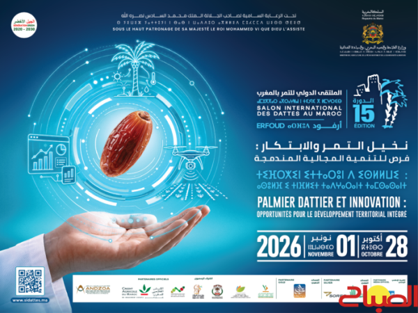 أرفود تحتضن الدورة الـ15 للملتقى الدولي للتمر بالمغرب