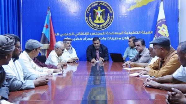 تنفيذية انتقالي وادي وصحراء حضرموت تناقش مستجدات المرحلة وتستعرض الأداء التنظيمي