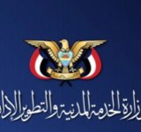 الخدمة المدنية ت علن الإثنين المقبل إجازة رسمية بمناسبة ثورة 21 سبتمبر الخدمة المدنية ت علن الإثنين المقبل إجازة رسمية بمناسبة ثورة 21 سبتمبر