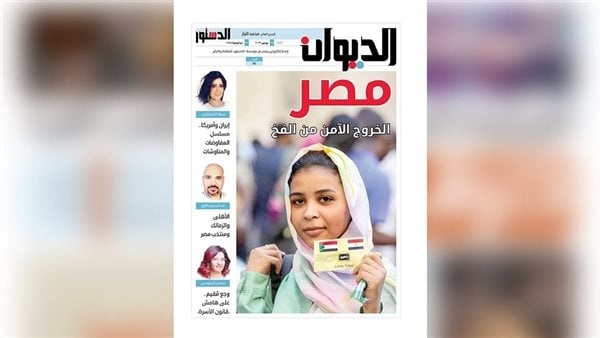 الديوان العدد 96