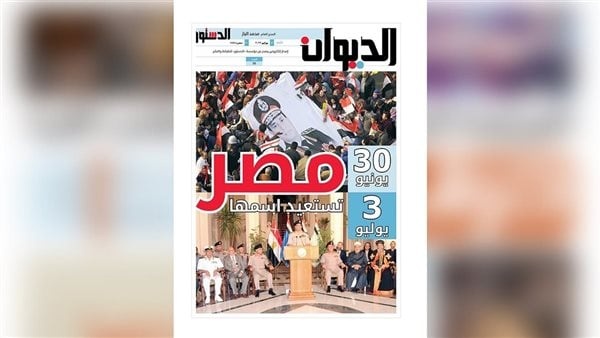 الديوان العدد 99 الديوان العدد 99