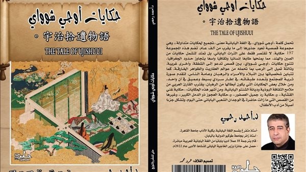 حكايات أوجي شوواي اليابانية أحدث إصدارات دار حابي للنشر حكايات أوجي شوواي اليابانية أحدث إصدارات دار حابي للنشر