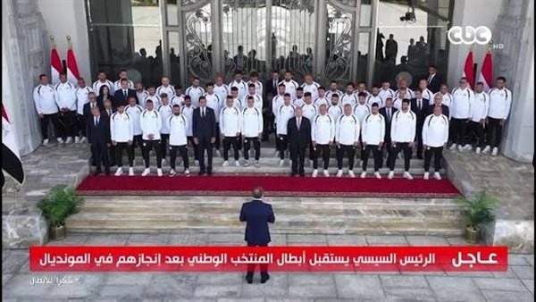بعد تكريم الرئيس السيسي لمنتخب مصر 5 معلومات عن وسام الرياضة وكأس الجدارة