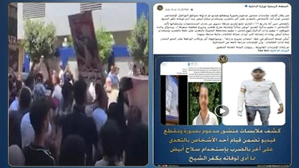 وزارة الداخلية تكشف حقيقة تجمع مواطنين في دسوق للمطالبة بضبط شقيق متهم في واقعة قتل