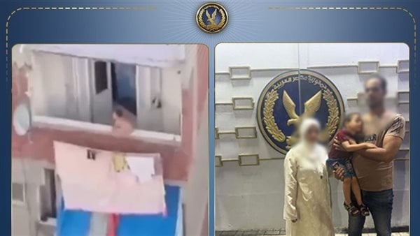 الداخلية تكشف ملابسات فيديو طفل أعلى سور شرفة منزل بالإسكندرية وضبط والديه