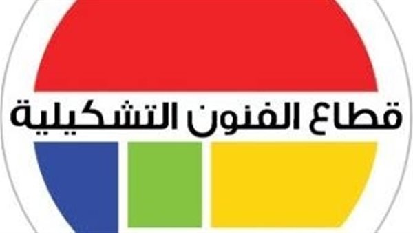 قطاع الفنون التشكيلية يطلق اللقاء التعريفي للدورة التجريبية السابعة للفنون البصرية 2026 قطاع الفنون التشكيلية يطلق اللقاء التعريفي للدورة التجريبية السابعة للفنون البصرية 2026