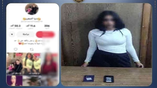 وزارة الداخلية ضبط صانعة محتوى بالإسكندرية لنشرها مقاطع رقص بملابس خادشة للحياء بهدف زيادة المشاهدات وزارة الداخلية ضبط صانعة محتوى بالإسكندرية لنشرها مقاطع رقص بملابس خادشة للحياء بهدف زيادة المشاهدات