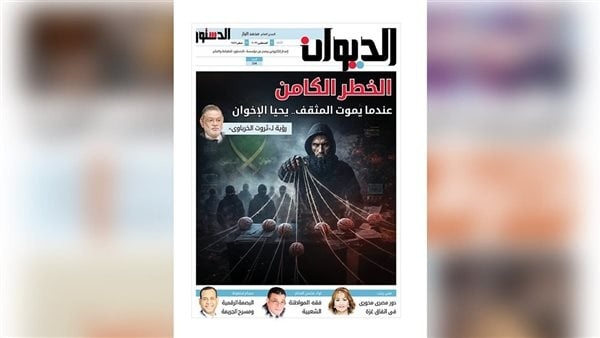 الديوان العدد 104 الديوان العدد 104
