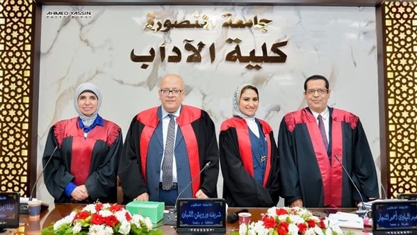 إعلام المنصورة يمنح أميرة عبد الكريم الدكتوراه بمرتبة الشرف الأولى في تكنولوجيا الفن الصحفي إعلام المنصورة يمنح أميرة عبد الكريم الدكتوراه بمرتبة الشرف الأولى في تكنولوجيا الفن الصحفي