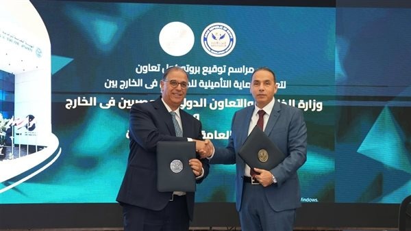 إصدار 37 ألف وثيقة تأمين للمصريين بالخارج منذ تطويرها بداية أغسطس الجاري إصدار 37 ألف وثيقة تأمين للمصريين بالخارج منذ تطويرها بداية أغسطس الجاري