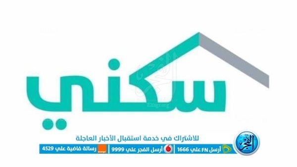 كم مبلغ الدعم السكني للمطلقات 2023 في السعودية وشروط الحصول عليه من وزارة الإسكان