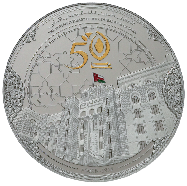 إصدار عملات تذكارية احتفاء بمرور 50 عام ا على تأسيس البنك المركزي الع ماني