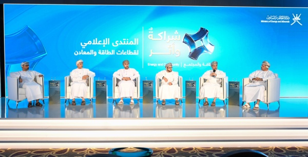 الملتقى الإعلامي لقطاعات الطاقة والمعادن بصلالة يؤكد أهمية الشراكة مع الإعلام والمجتمع الملتقى الإعلامي لقطاعات الطاقة والمعادن بصلالة يؤكد أهمية الشراكة مع الإعلام والمجتمع