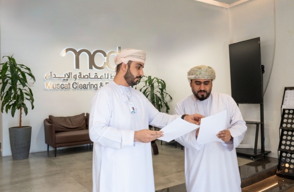 مسقط للمقاصة والإيداع تطلق خدمة الحسابات المجمعة للمستثمرين مسقط للمقاصة والإيداع تطلق خدمة الحسابات المجمعة للمستثمرين