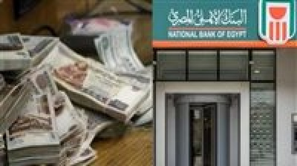 أعلى شهادات ادخار البنك الأهلي 2026 وكم عائد 100 ألف جنيه أعلى شهادات ادخار البنك الأهلي 2026 وكم عائد 100 ألف جنيه
