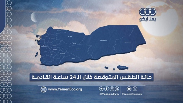 أمطار رعدية على المرتفعات اليمنية وأجواء شديدة الحرارة تلامس 44 مئوية بالصحارى أمطار رعدية على المرتفعات اليمنية وأجواء شديدة الحرارة تلامس 44 مئوية بالصحارى