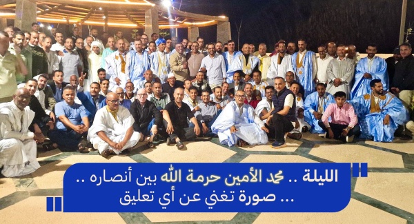 الداخلة لقاء تواصلي حاشد يجدد الالتفاف حول محمد الأمين حرمة الله الداخلة لقاء تواصلي حاشد يجدد الالتفاف حول محمد الأمين حرمة الله