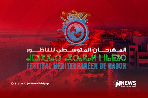 مهرجان الناظور أسماء فنية من منصات البارونات إلى الفضاء العام