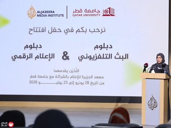 شراكة إستراتيجية بين معهد الجزيرة وجامعة قطر لإطلاق دبلومين نوعيين في الإعلام الرقمي والبث التلفزيوني