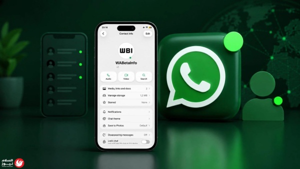 واتساب يختبر ميزة النقطة الخضراء لكشف المتصلين لحظيا واتساب يختبر ميزة النقطة الخضراء لكشف المتصلين لحظيا