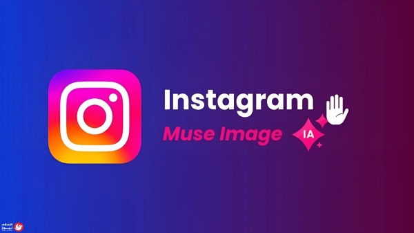 رضوخا لضغوط الخصوصية ميتا تسحب ميزة muse image بعد أيام من إطلاقها رضوخا لضغوط الخصوصية ميتا تسحب ميزة muse image بعد أيام من إطلاقها