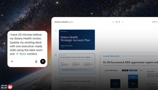 ثورة في الإنتاجية openai تحول chatgpt إلى تطبيق خارق مع إطلاق وكيل work