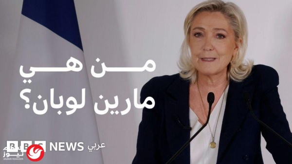 مارين لوبان تتحدى الإدانة القضائية بقرار الترشح لرئاسة فرنسا 2027 مارين لوبان تتحدى الإدانة القضائية بقرار الترشح لرئاسة فرنسا 2027