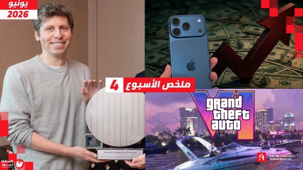 حصاد التقنية قفزة في أسعار آيفون صدمة gta 6 وثورة الذكاء الاصطناعي من openai