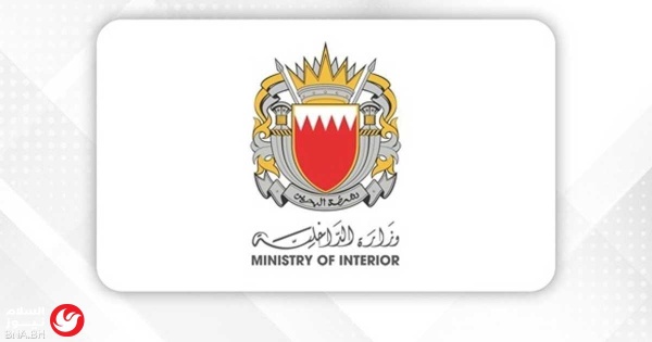 وزارة الداخلية البحرينية توجه المواطنين والمقيمين عقب إطلاق صافرات الإنذار