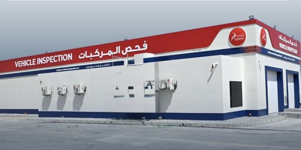الثلاثاء افتتاح أول محطة خاصة للفحص الفني للمركبات الثلاثاء افتتاح أول محطة خاصة للفحص الفني للمركبات