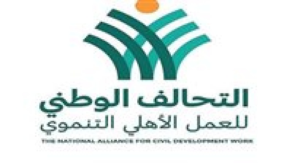 لـ دعم دورها التنموي والخدمي 6 إعفاءات ومزايا يمنحها القانون للجمعيات والمؤسسات الأهلية لـ دعم دورها التنموي والخدمي 6 إعفاءات ومزايا يمنحها القانون للجمعيات والمؤسسات الأهلية