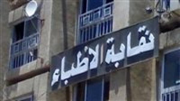 نقابة الأطباء البيطريين حل أزمة سنة الامتياز للخرجين اليوم الاثنين نقابة الأطباء البيطريين حل أزمة سنة الامتياز للخرجين اليوم الاثنين