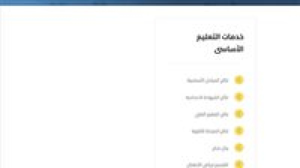 نتيجة صفوف النقل بالجيزة 2026 أصبحت متاحة الآن اعرف درجاتك حالا