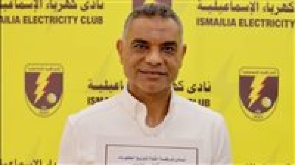 كهرباء الإسماعيلية يعلن تعيين ياسر الكناني مديرا فنيا للفريق في الموسم الجديد بدوري المحترفين