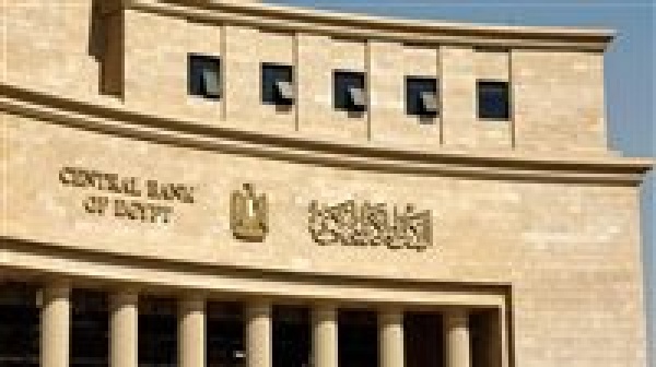 البنك المركزي المصري يقترب من حسم الفائدة موعد الاجتماع والقرار الأكثر ترجيح ا البنك المركزي المصري يقترب من حسم الفائدة موعد الاجتماع والقرار الأكثر ترجيح ا
