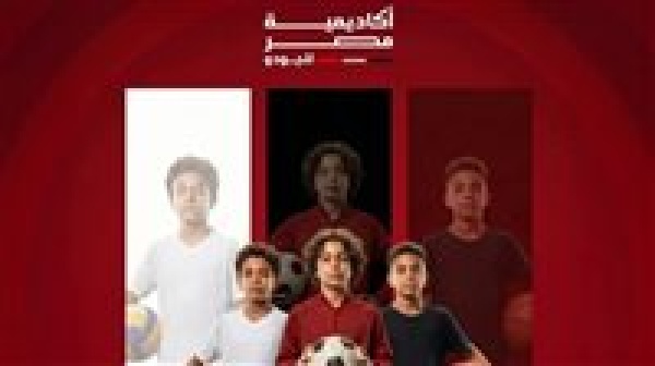 بعد نجاحات الجودو أكاديمية مصر تقترب من إطلاق لعبة جديدة