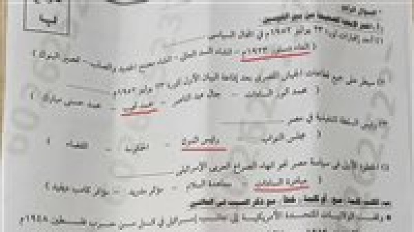حل امتحان الدراسات الاجتماعية الصف الثالث الإعدادي الترم الثاني 2026 بالإسكندرية الإجابات كاملة